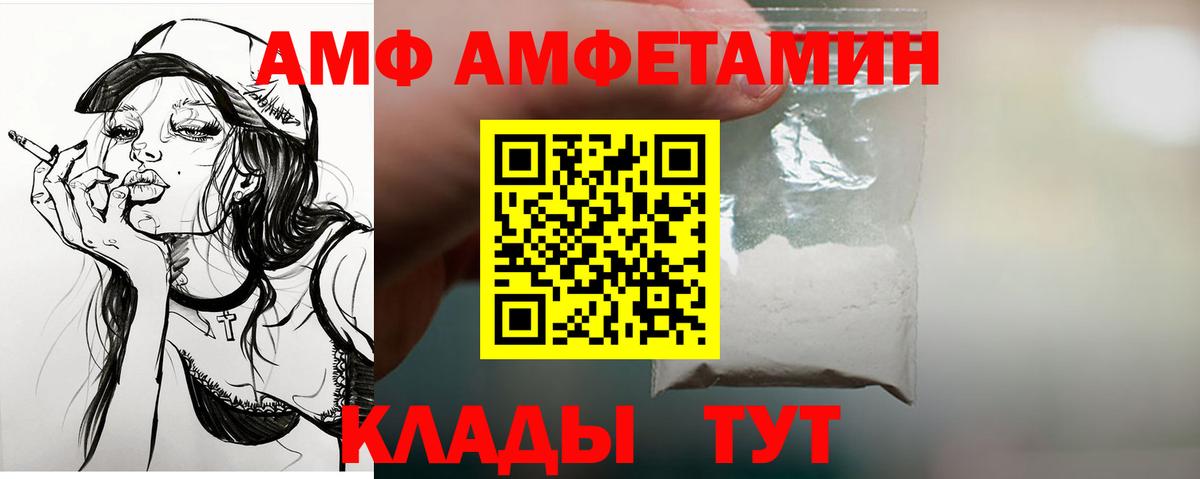 Амфетамин 98%  Амфетамин  Муром  АМФ  Вход с VPN 