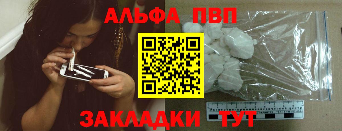 Alpha-PVP VHQ  Вход с VPN  Муром  Альфа ПВП СК  A-PVP крисы CK 
