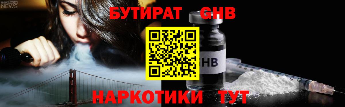 Муром  Бутират бутик  Вход с VPN 