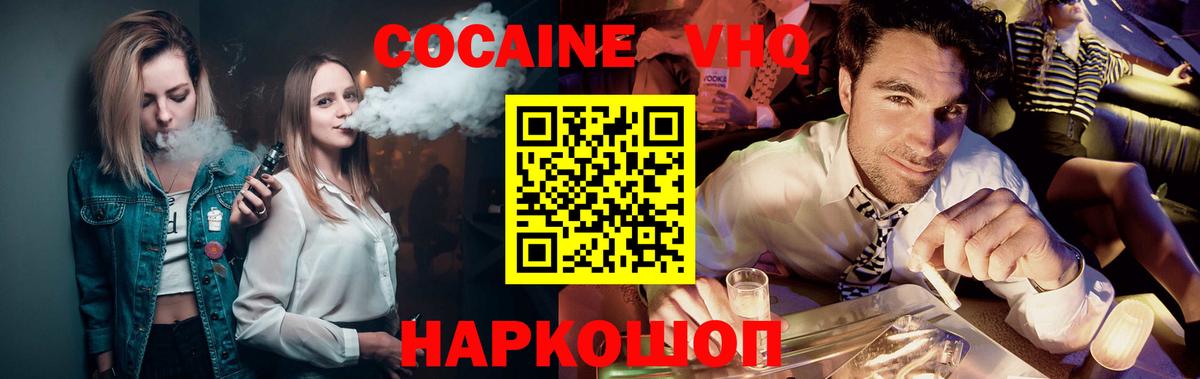 Муром  Кокаин FishScale  Cocaine Fish Scale  Вход с VPN 