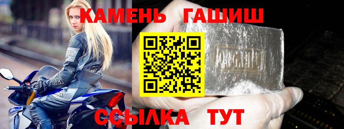 ГАШ hashish Муром