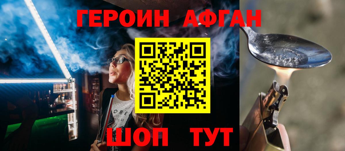 Героин VHQ  Вход с VPN  ГЕРОИН  Муром 