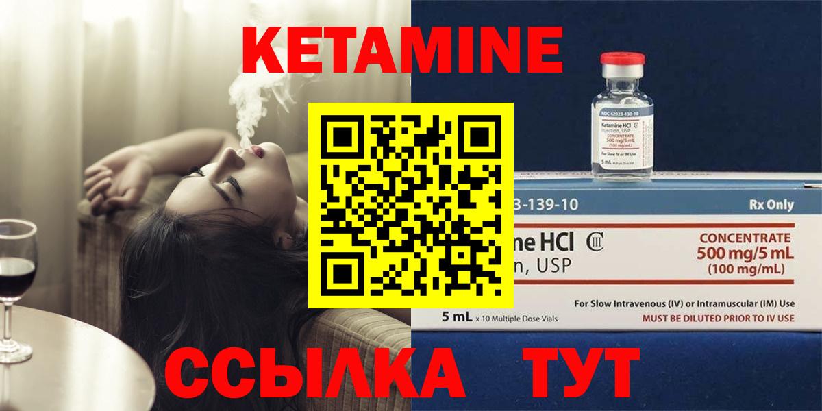 Муром  КЕТАМИН ketamine  Вход с VPN  Кетамин ketamine 