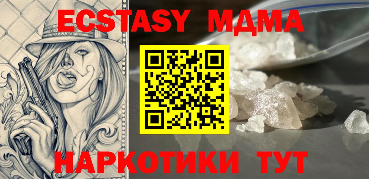 MDMA crystal  МДМА  Вход с VPN  Муром  МДМА молли 
