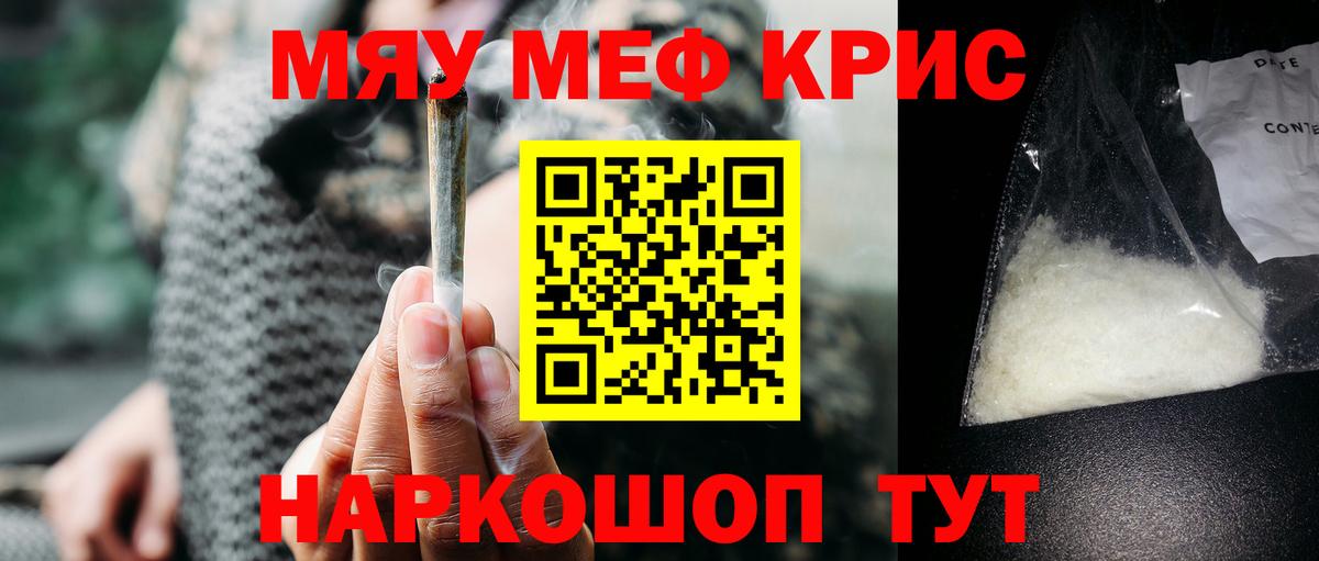 Мефедрон mephedrone  Мефедрон 4 MMC  Вход с VPN  МЕФ  Муром 
