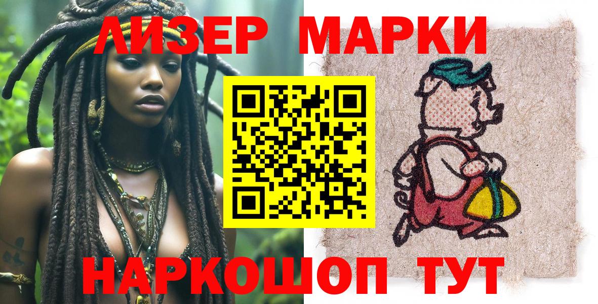Наркотические марки 1,5мг  Вход с VPN  Муром 