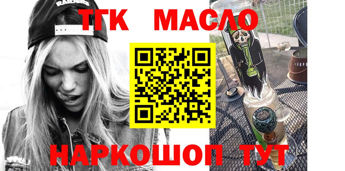 Дистиллят ТГК вейп с тгк Муром